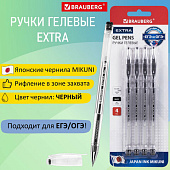  Ручки гелевые Brauberg Extra, черные, 4 штуки, 0,5 мм, 143906 