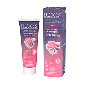 Зубная паста ROCS Активный Кальций Sensitive 94г Зубная паста ROCS Активный Кальций Sensitive 94г