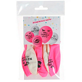  Воздушные шары латексные 12" «Ты прекрасна. Мечтай», 5 шт. 10900196 