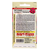  Петуния Афродита пурпурная, ЗС 