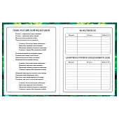 Дневник 1-4 класс 48л, твердый, BRAUBERG, глянцевая ламинация, с подсказом, Котик и арбузик, 107153 Дневник 1-4 класс 48л, твердый, BRAUBERG, глянцевая ламинация, с подсказом, Котик и арбузик, 107153