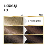 STYLIST COLOR PRO краска д/волос 115мл 4,3 Шоколад STYLIST COLOR PRO краска д/волос 115мл 4,3 Шоколад