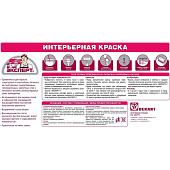 В/Д краска ИНТЕРЬЕРНАЯ с/б Эксперт 3кг В/Д краска ИНТЕРЬЕРНАЯ с/б Эксперт 3кг