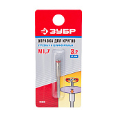 Оправка для кругов 3,2х1,7мм/ЗУБР