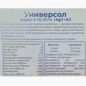 Универсол Хвойный 100гр Компас Универсол Хвойный 100гр Компас
