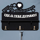  Ключница с полкой «Твой дом», 28?23?7.5 см 