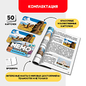 Мемо «Экскурсия по миру» Мемо «Экскурсия по миру»