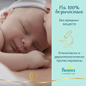 Подгузники PAMPERS Premium Care Mini (4-8кг) Микро Упаковка 20