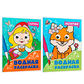  Водная Раскраска с глазками Животные, 8 л 