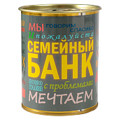 Копилка-банка металл "Семейный банк", 10691954 Копилка-банка металл "Семейный банк", 10691954