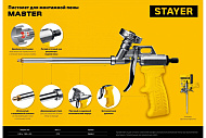 Пистолет для монтажной пены STAYER MASTER, металлический корпус Пистолет для монтажной пены STAYER MASTER, металлический корпус