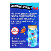 Набор для творчества Школа талантов, сенсорный ночник, 7091118 Набор для творчества Школа талантов, сенсорный ночник, 7091118