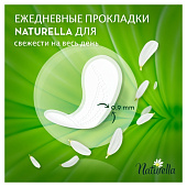  Ежедневные гигиенические прокладки Натурелла Camomile Normal Single 20шт 