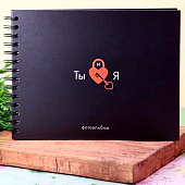 Фотоальбом "Ты и я" (24,5 х 19 см)