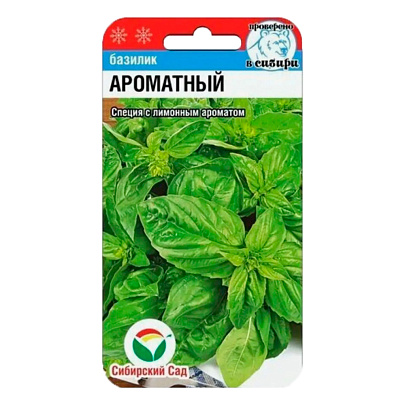  Базилик Ароматный СибСад 