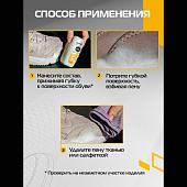 Губка-очиститель Salton Sport для спортивной обуви из всех видов кож и текстиля БЕСЦВЕТНЫЙ, 75 мл 