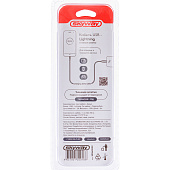  Кабель USB - Lightning 10W 2A SKYWAY в мягкой оплетке белый 2м 