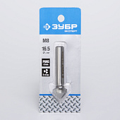 Зенкер 16,5мм,для М8/ЗУБР Зенкер 16,5мм,для М8/ЗУБР