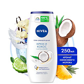  Гель-уход для душа Nivea жен Крем Кокос 250мл 