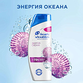  Шампунь HEAD & SHOULDERS Энергия Океана 400 мл 