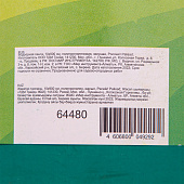 Бордюрная лента 10х900 полипропиленовая, зеленая Palisad 64480 
