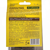 БиоМастер Конская сила 10таб. БиоМастер Конская сила 10таб.