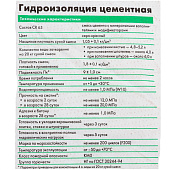 Гидроизоляция цементная CR65 (20кг) /Церезит Гидроизоляция цементная CR65 (20кг) /Церезит