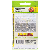 Морковь Самая Ранняя СА Морковь Самая Ранняя СА