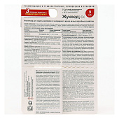 ЖУКОЕД от колорад жука и др. вредит. 9мл. Август ЖУКОЕД от колорад жука и др. вредит. 9мл. Август