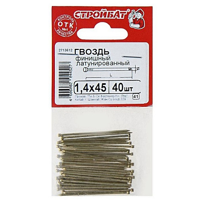 Гвозди финишные латунир. 1,4х45(40 шт) Стройбат Гвозди финишные латунир. 1,4х45(40 шт) Стройбат