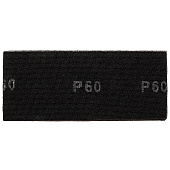 Сетки шлифовальные 115х280мм, 10шт., P 60, Sparta