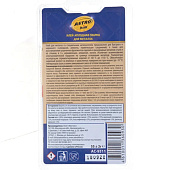 Холодная сварка для металла, блистер 55 мл ASTROhim Ас-9311 Холодная сварка для металла, блистер 55 мл ASTROhim Ас-9311