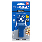 Насадка прямая пильная 20x40мм ЗУБР ПП-20 Насадка прямая пильная 20x40мм ЗУБР ПП-20