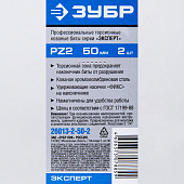 Биты кованые,хвостовик E 1/4", PZ2, 50мм, 2шт/ЗУБР "ЭКСПЕРТ" Биты кованые,хвостовик E 1/4", PZ2, 50мм, 2шт/ЗУБР "ЭКСПЕРТ"