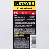  Биты PH3 50мм(2шт)/STAYER 