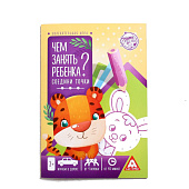  Набор развивающих книг-игр "Чем занять ребёнка?" №1, 3+, 5 книг, 4732164 