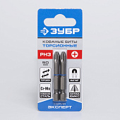  Биты PH3 50мм, хвостовик Е1/4", 2шт/ЗУБР 