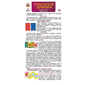 Игра настольная карточная Русский стиль, Повелители драконов, 104 карточки, 04570 Игра настольная карточная Русский стиль, Повелители драконов, 104 карточки, 04570