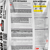  Клей для Мозаики GM-165  (5кг) /Геркулес 