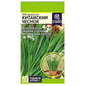 Лук Душистый Китайский Чеснок СА