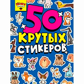 Стикербук А5 Пёсики няшки, 4л, Н-6284 Стикербук А5 Пёсики няшки, 4л, Н-6284