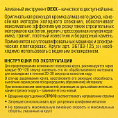 Диск алмазный сплошной 125х22,2мм/DEXX Диск алмазный сплошной 125х22,2мм/DEXX