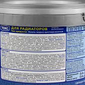  Эмаль акриловая для радиаторов Текс УНИВЕРСАЛ 0,4л. 