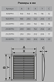  Решетка вент,наружная(ASA) 250х250мм серая/2525РРН 