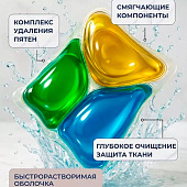  Капсулы для стирки Bimax 100 пятен 12шт карт уп 