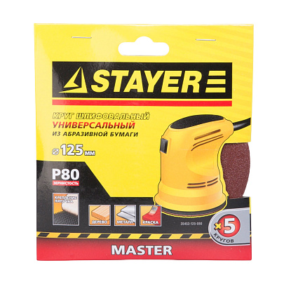 Круг шлифовальный 125мм Р80(5шт)/STAYER Круг шлифовальный 125мм Р80(5шт)/STAYER