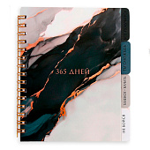  Блокнот с разделителями А6, 48 листов "365 дней" 10854824 