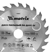 Пильный диск по дереву, 130х20мм,24 зуба,кольцо 16/20 Matrix