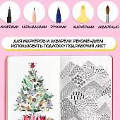 Скетчбук MyArt В тренде, 64 л, "Ёлочка гори!" НГ