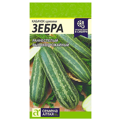  Кабачок Зебра СА 